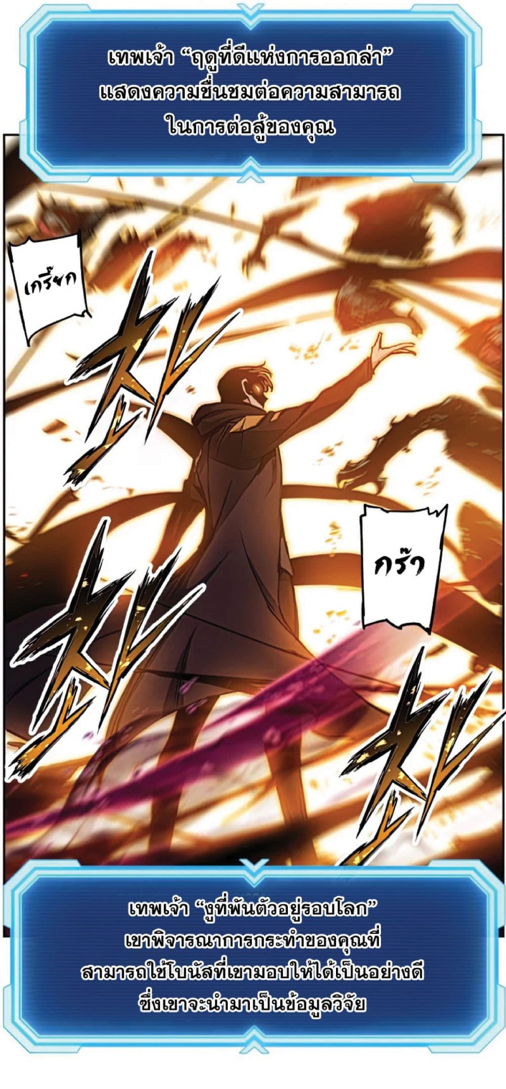 Return of the Broken Constellation 34 (17)